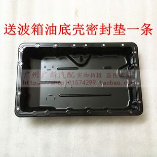 适配丰田锐志皇冠 波箱油底壳 变速箱油底壳 下底壳 分动箱油底壳