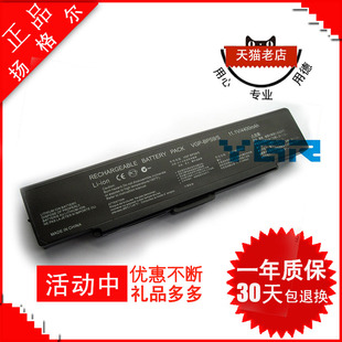 适用于索尼电池 7131L 6S2L 7133L 5K1T 5W2T 5K2T 8Z1L 7111L 8Y2L 5J2L 7121T 5G3L 5G2L 6S3L 5G2T PCG