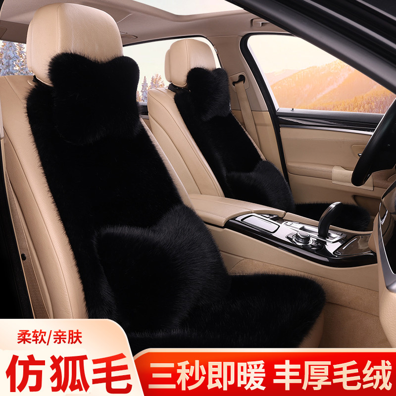 新款汽车坐垫毛绒冬季坐垫仿狐狸毛长毛车座垫轻奢加厚保暖靠背