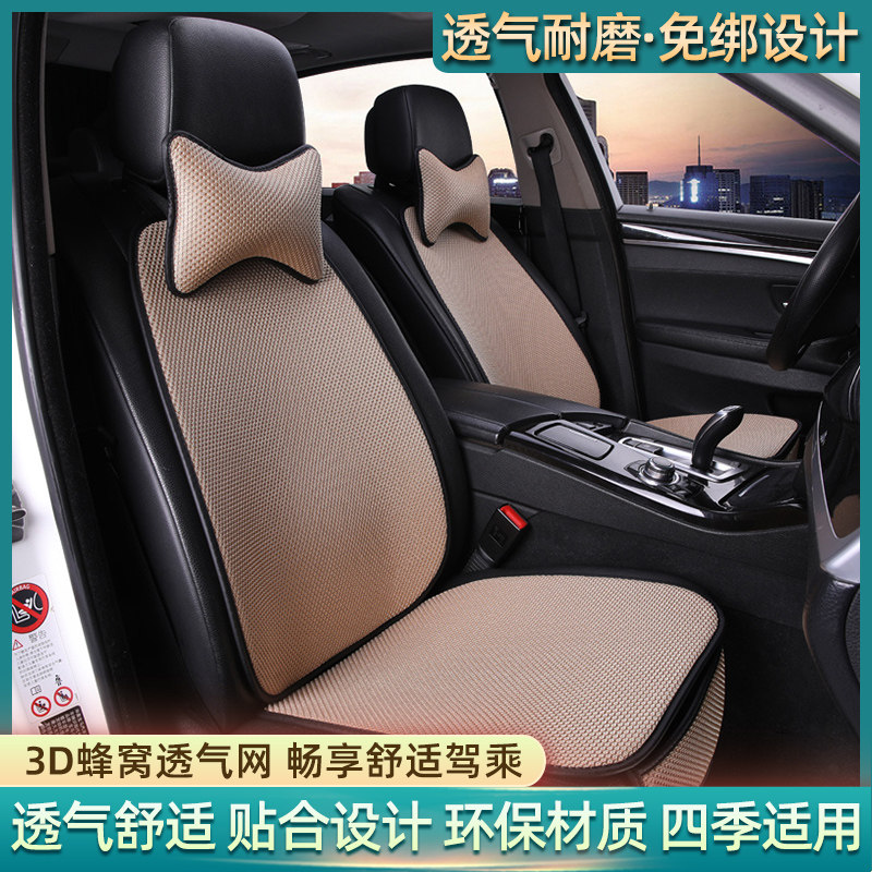 汽车坐垫夏季冰丝座垫靠背冰凉垫通用座套/座垫