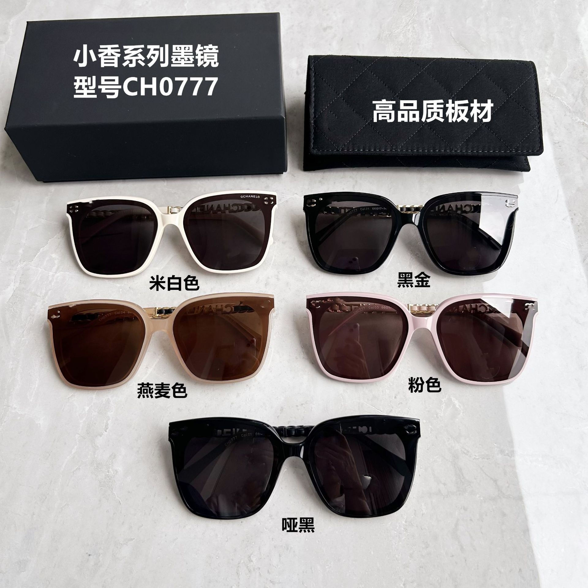 小香家新品太阳镜CH0777大框遮脸女士墨镜复古燕麦色板材眼镜时尚