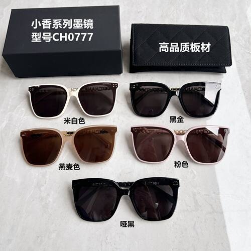 小香家新品太阳镜CH0777大框遮脸女士墨镜复古燕麦色板材眼镜时尚