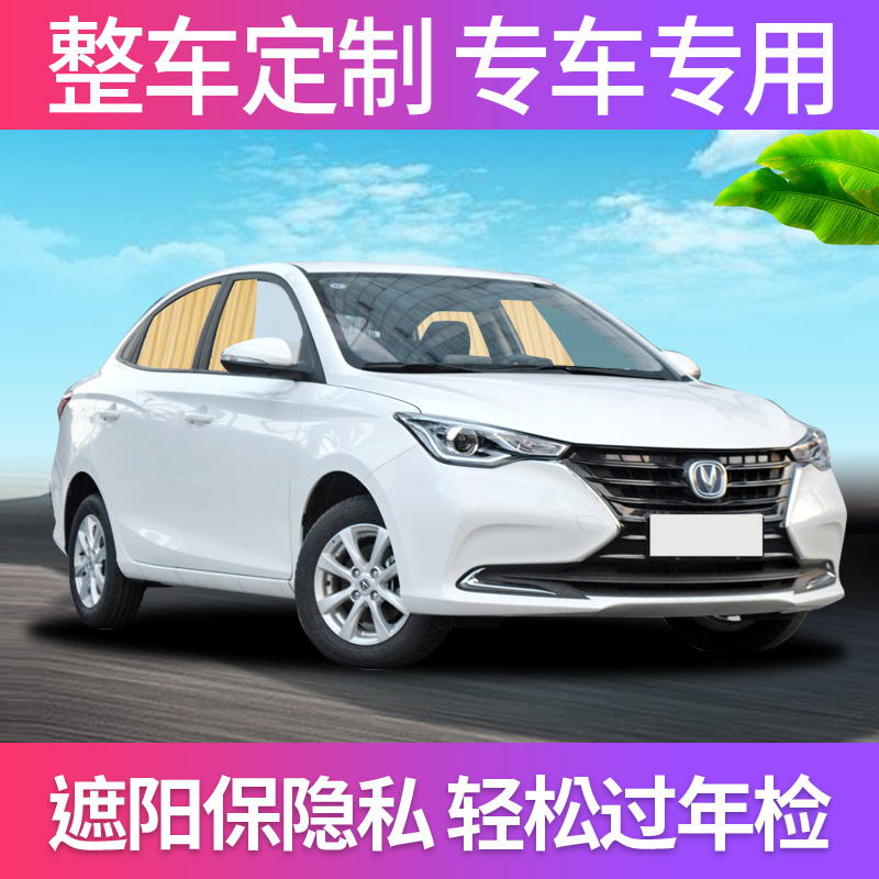 防紫外线 安装方便 遮阳防晒 专车定制