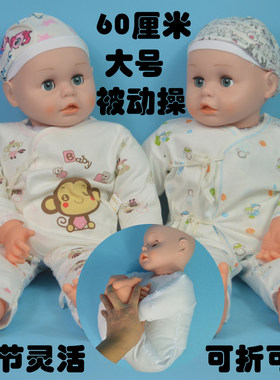 厘米抚触家政月嫂培训模型被动操