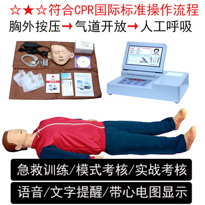 超新一代CPR690 大屏幕液晶彩显高级电脑心肺复苏模拟人