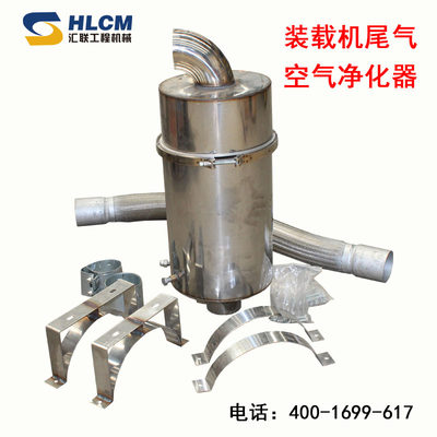 装载机铲车配件临工山工厦工柳工厦工尾气净化器通用型尾气净化器