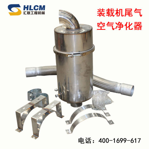 装载机铲车配件临工山工厦工柳工厦工尾气净化器通用型尾气净化器