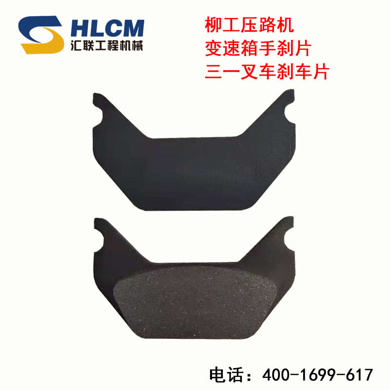 装载机配件柳工压路机进口变速箱手刹片 三一叉车刹车片图片