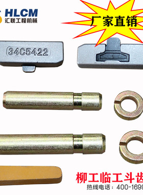装载机配件大全 柳工50C 856H斗齿销34C5422 临工齿牙销子 促销中