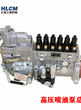 装载机配件适用BH6PA110柴油泵 高压油泵 喷油泵总成铲车发电机组