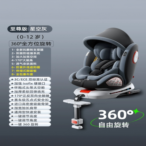 3c/ece汽车儿童安全座椅躺便携式