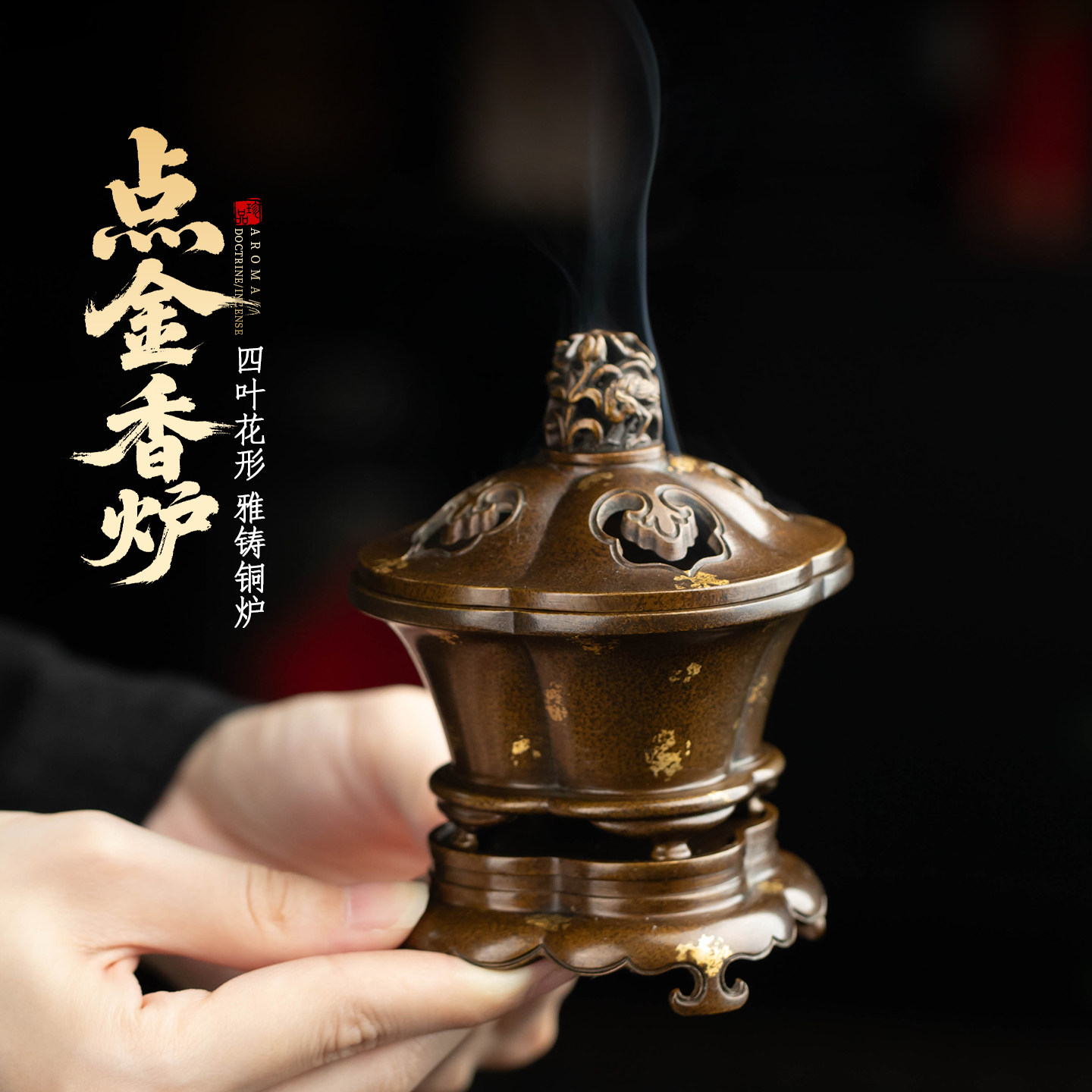 苏工纯黄铜宣德香薰炉家用