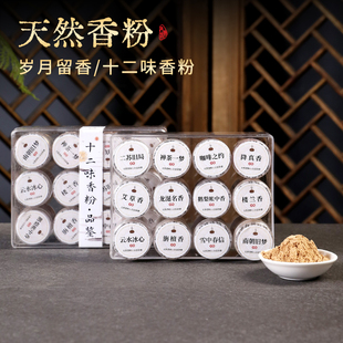 天然香粉鹅梨帐中香沉香檀香香粉熏香家用室内打篆香篆拓香道套装