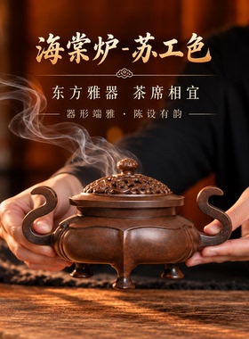 纯黄铜苏工海棠香炉家用茶道