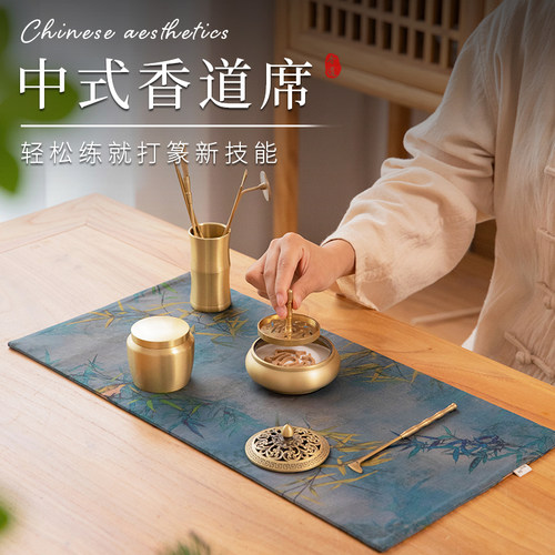 中式缎面香道席禅意茶席