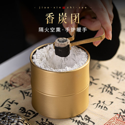 隔火空熏香碳团香炭憬鸿