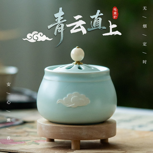 陶瓷电子熏香炉加热香薰炉