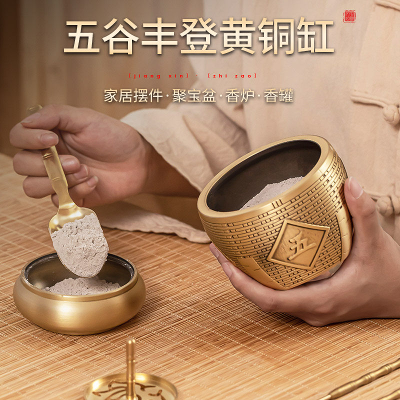 香道套装工具香粉香灰老灰收纳罐黄铜五谷丰登缸摆件打香篆香薰炉