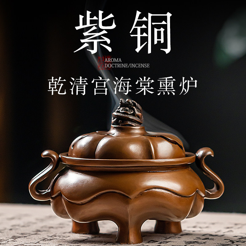 茶道纯铜檀香摆件家用禅意苏工炉