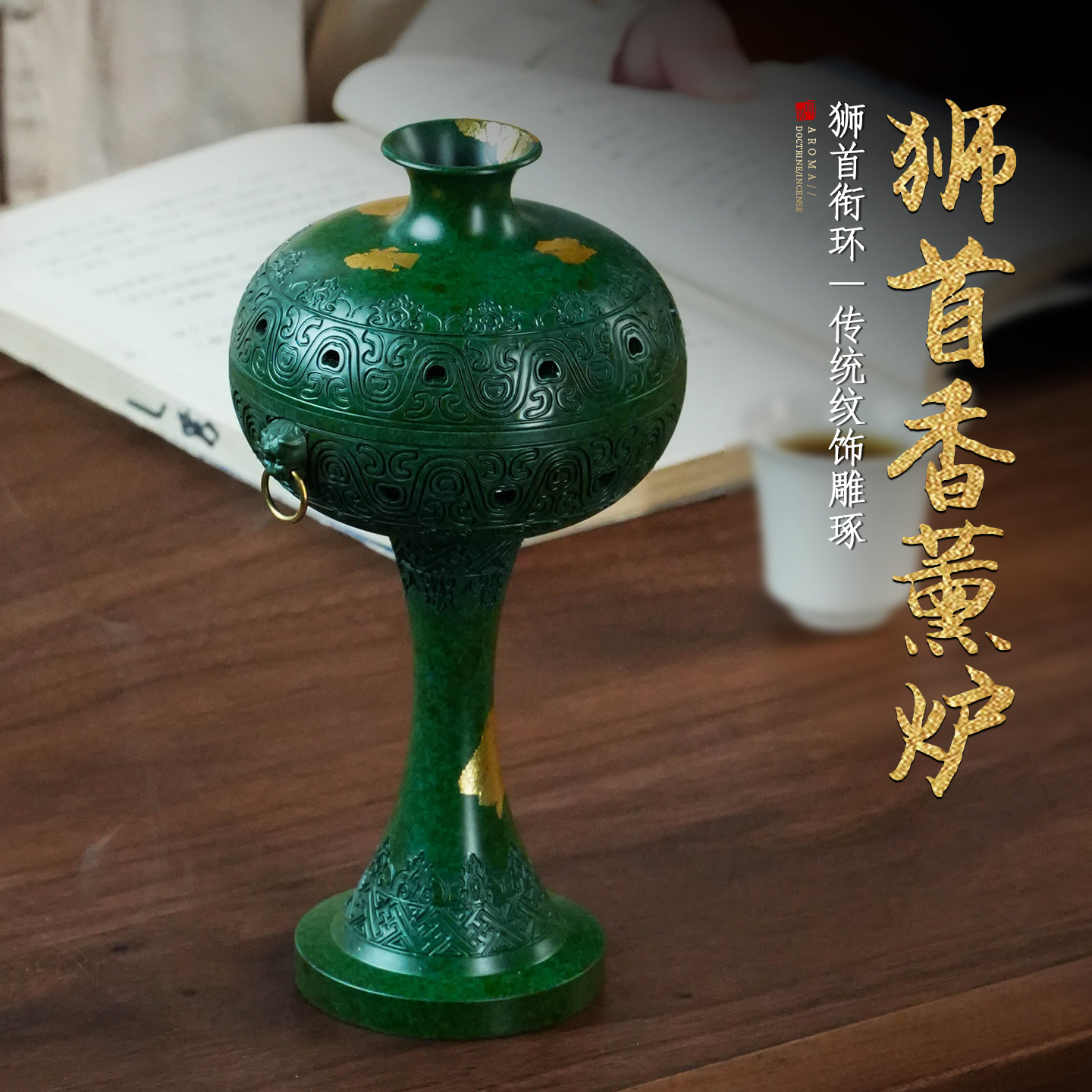 黄铜创意盘香炉宋代狮首花瓶摆件