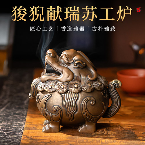 苏工色铜合金香薰炉茶道摆件