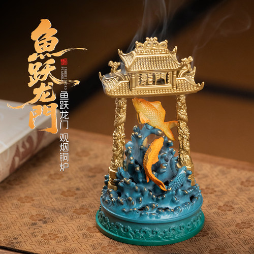 艺统鱼跃龙门倒流香炉茶道摆件