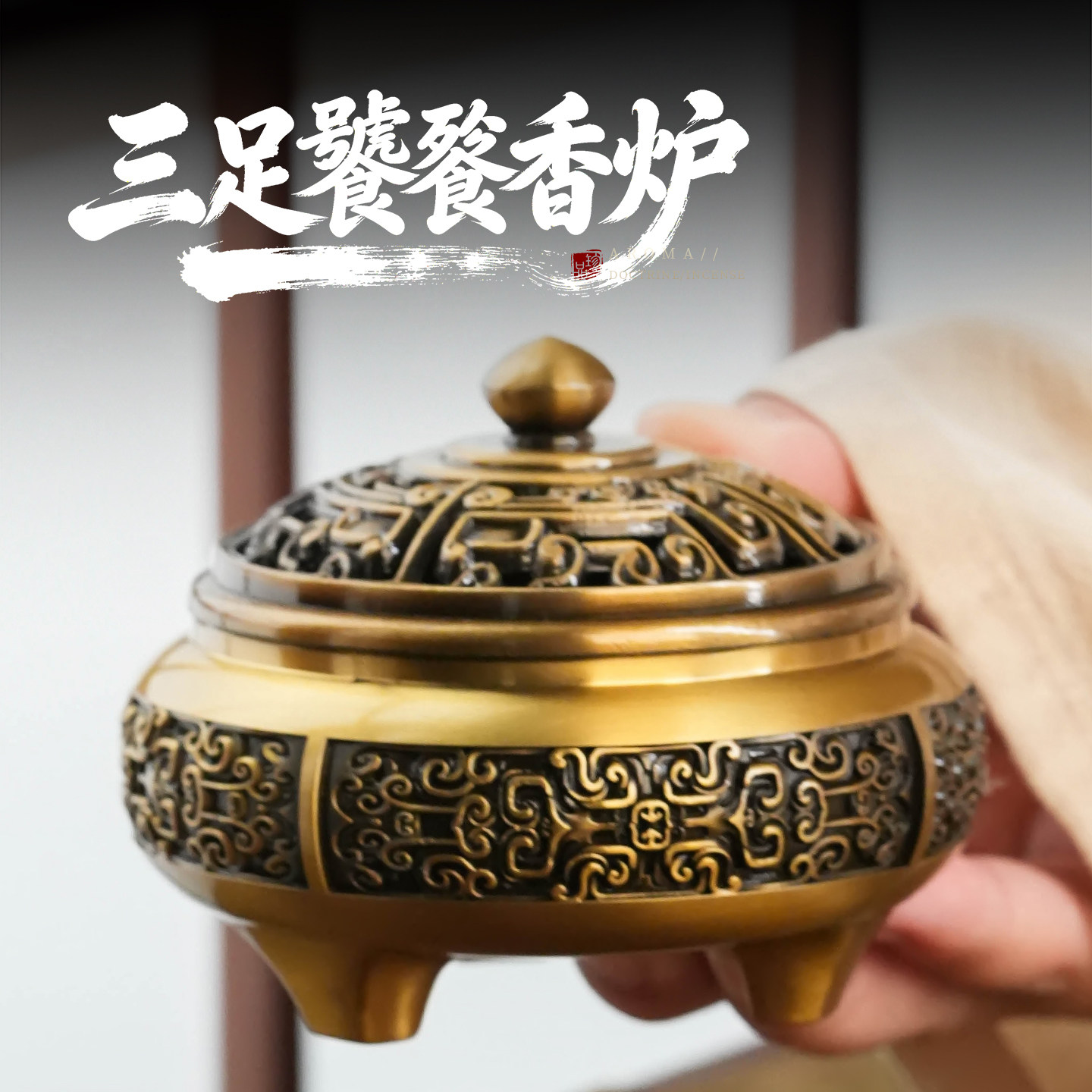 三足饕餮青古色铜合金香薰炉