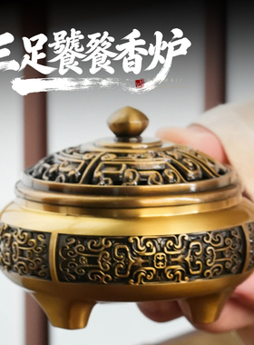 三足饕餮青古色铜合金香薰炉