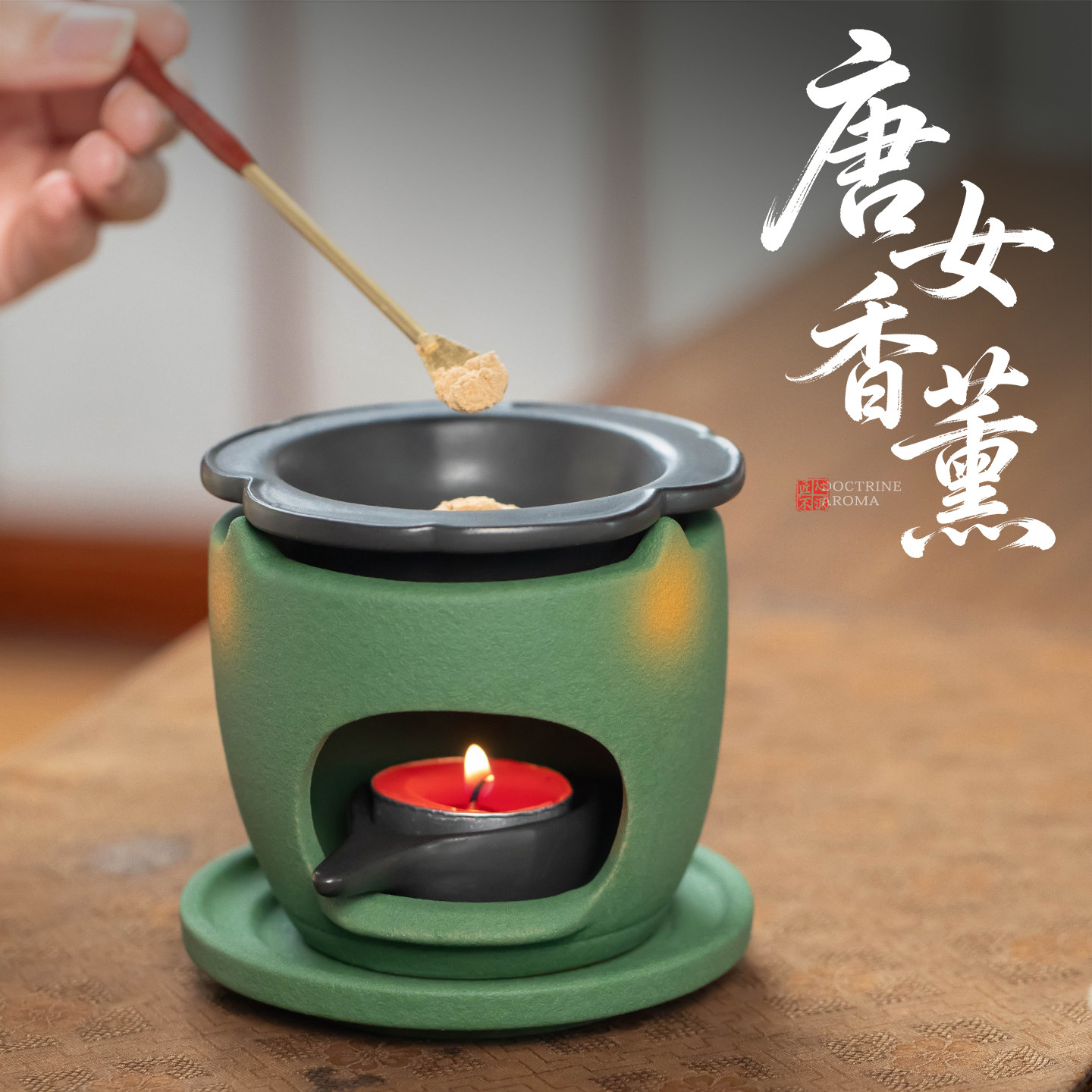 唐女绿色陶瓷隔火香薰炉可干烧