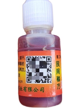 周氏足宝脚痒神油脚痒烂丫脱皮水泡真菌祛痒脚趾缝发白烂周氏王森