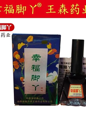 去除脚趾缝糜烂杀菌祛痒神器水泡脱皮脚烂丫灰甲真菌感染水祛菌液