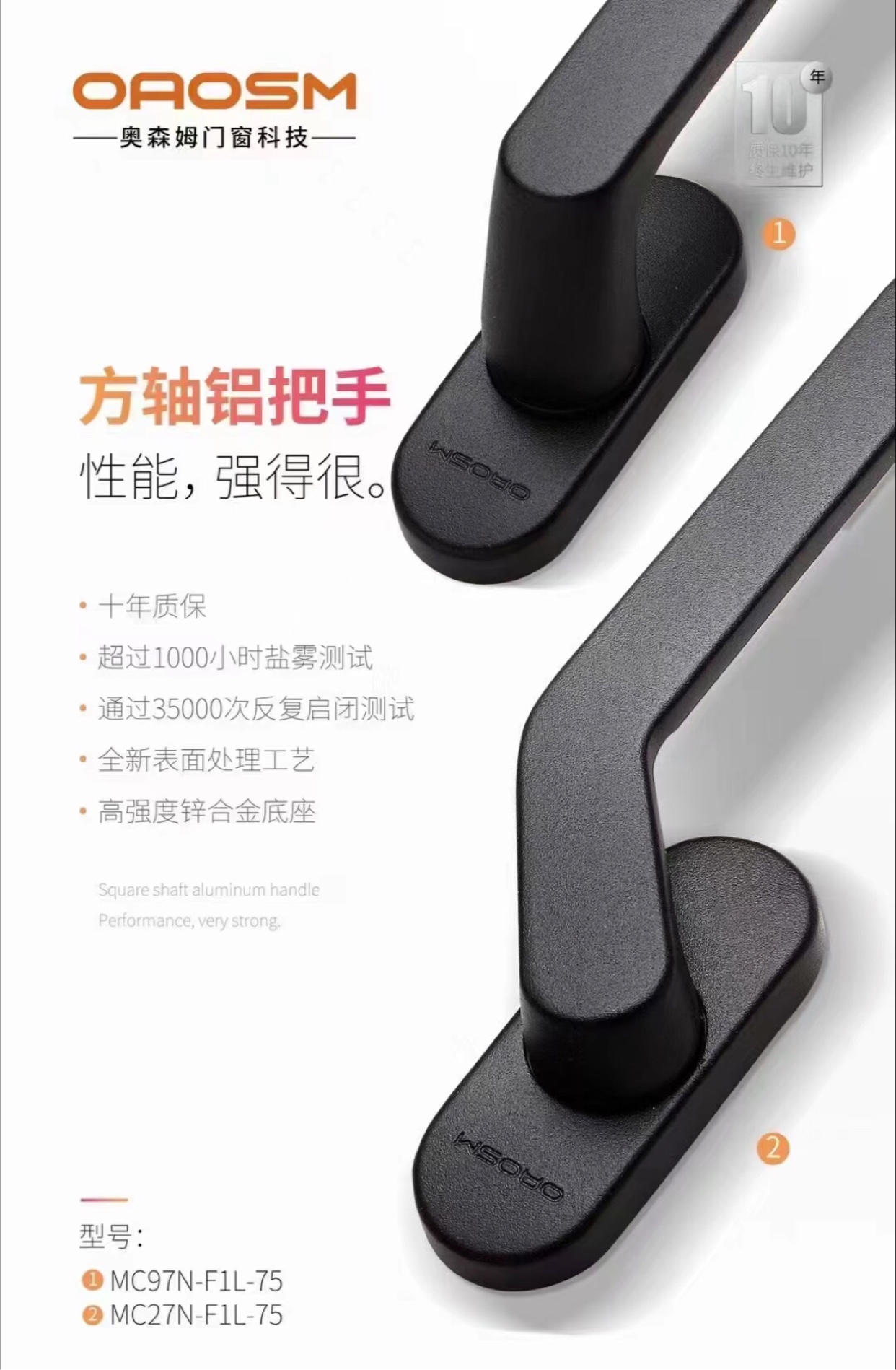 正宗oaosm德国霍曼门窗五金窗纱一体平开窗执手方轴拉手