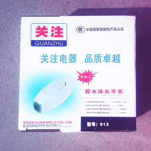 耐高温胶木阻燃手捏按钮 船型开关 大功率风扇开关 高级床头开关