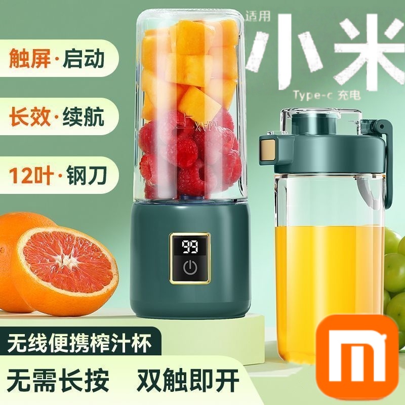 家用新款榨汁机小型迷你豆浆机电动多功能料理机果蔬便携式榨汁杯