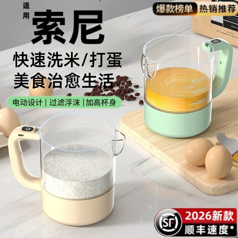 全自动电动搅拌器打发便捷淘五谷杂粮神器厨房淘米打蛋搅拌免手洗