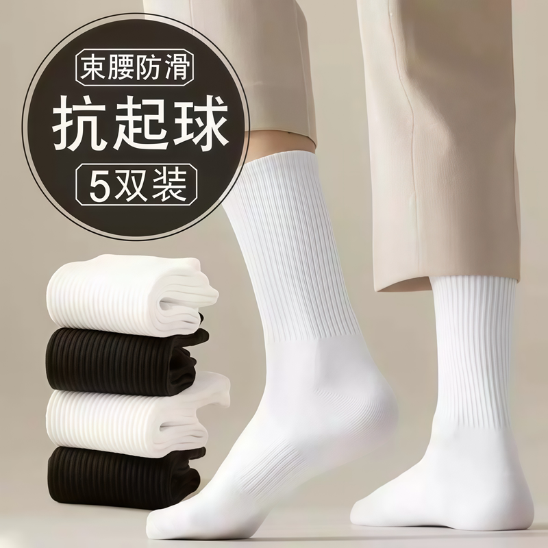 春秋季男女中长筒袜百搭长袜吸汗透气青年运动袜时尚百搭基础款