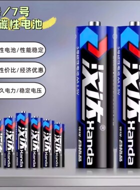 2汉达电池5号7号高性能电池无汞环保碳性五号AA七号AAA儿童玩具