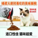 美味猫粮营养丰富助力成长成猫幼猫通用型猫全价风干烘焙粮高蛋白