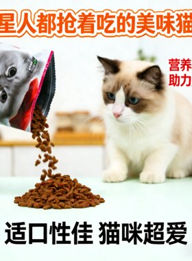 美味猫粮营养丰富助力成长成猫幼猫通用型猫全价风干烘焙粮高蛋白