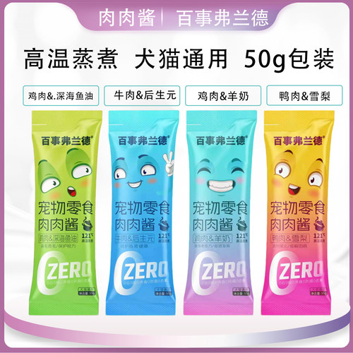 猫咪零食无谷无胶无色素猫条