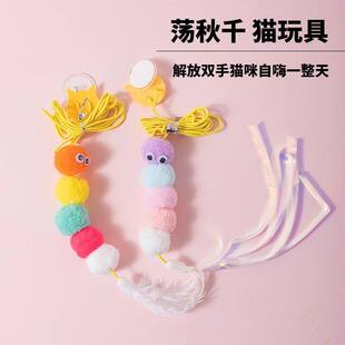 挂门式逗猫玩具猫咪荡秋千弹力绳逗猫棒悬挂式毛毛虫猫咪自嗨解闷