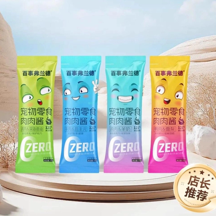 幼猫湿粮鲜肉猫条湿粮罐头高蛋白成猫增肥长肉美味营养全价幼成猫