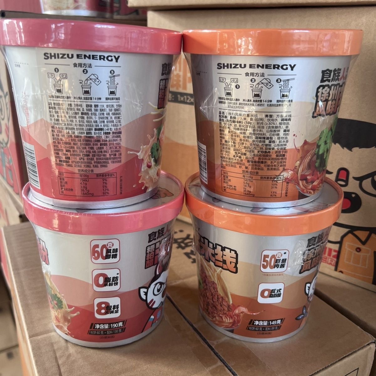 【食族人】【方便食品】