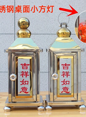 不锈钢小方灯桌面酥油灯长明灯