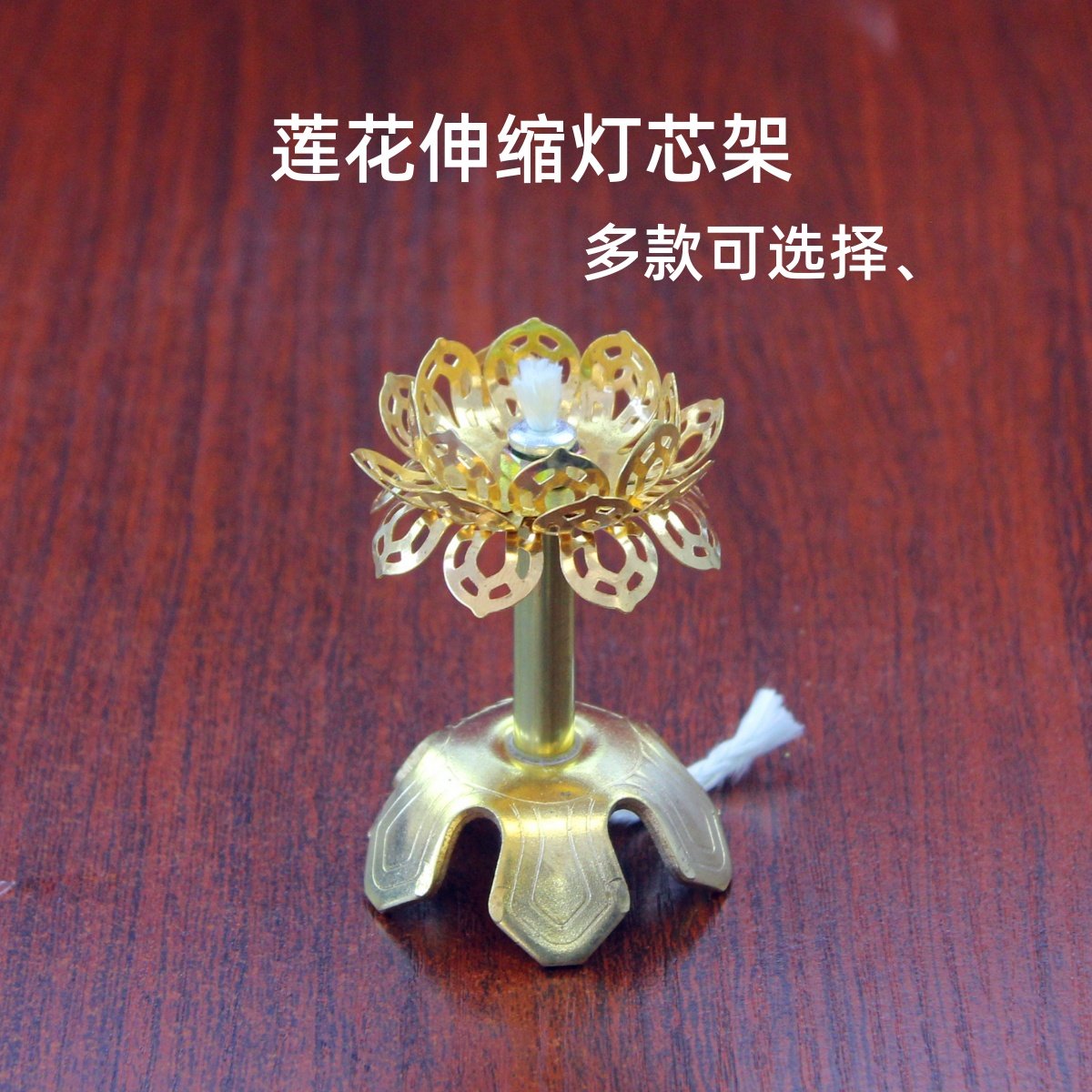 莲花可伸缩灯芯座供佛油灯液体酥油灯芯支架佛前长明灯莲花供灯