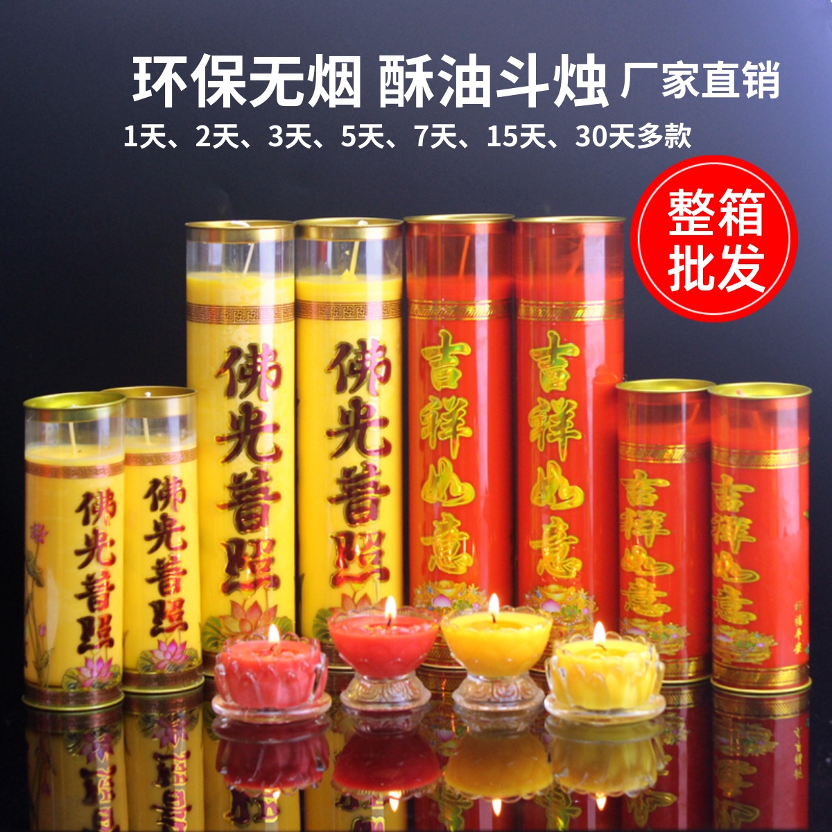 圆柱酥油斗烛蜡烛无烟酥油灯