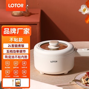 小浣熊电煮锅 迷你学生宿舍小电锅煮泡面锅多功能电热锅多用途锅