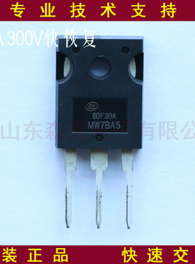 60F30士兰微一级代理原装快恢复二极管SFR60F30AEPS