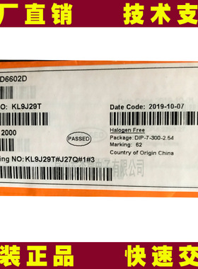 SD6604D全新原装士兰微代理LED恒流驱动芯片