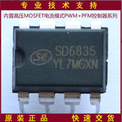 SDH8635士兰微开关电源内置高压MOSFET的电流模式PWM控制器
